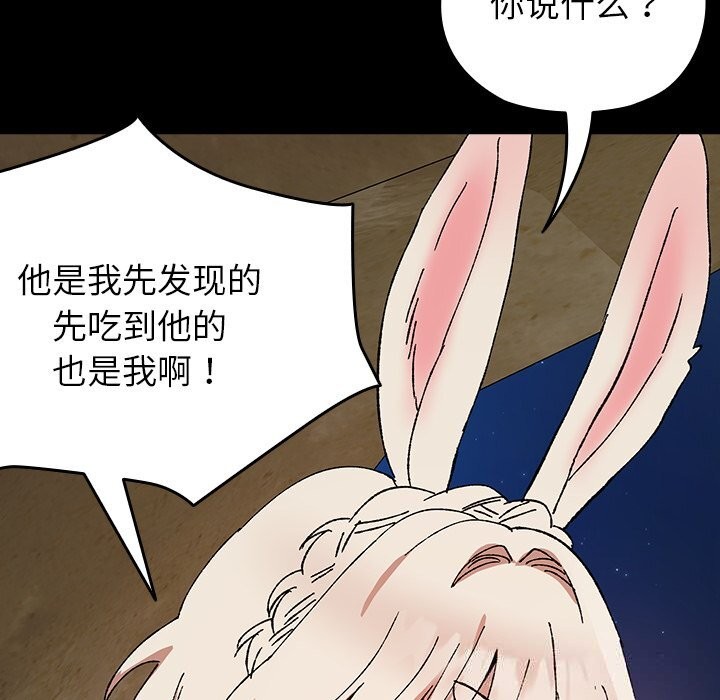 第8话-毛娘子传-Suhwa（第16张）