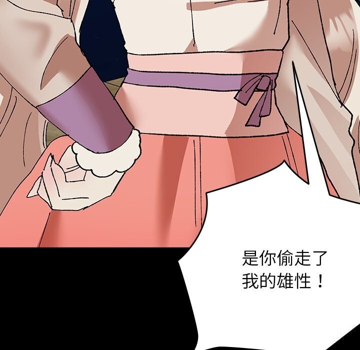 第8话-毛娘子传-Suhwa（第18张）