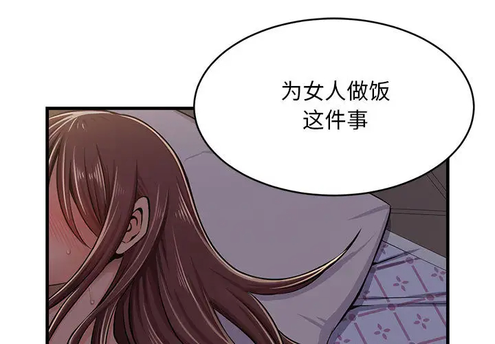 第1话-蚂蚁地狱-全新飞跃,H,罗马（第1张）