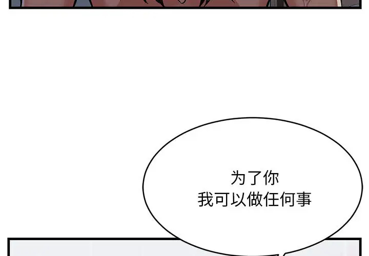 第1话-蚂蚁地狱-全新飞跃,H,罗马（第4张）