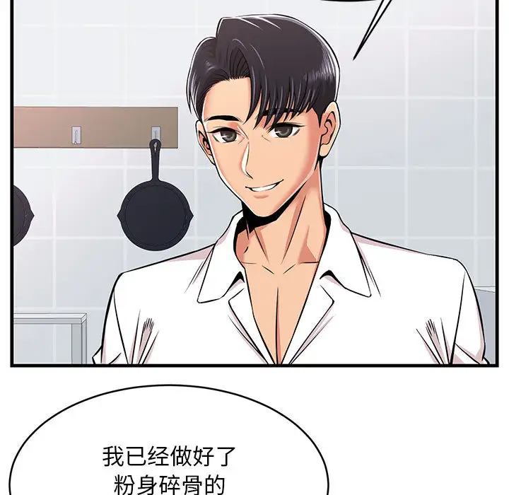 第1话-蚂蚁地狱-全新飞跃,H,罗马（第5张）