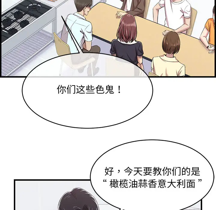 第1话-蚂蚁地狱-全新飞跃,H,罗马（第12张）