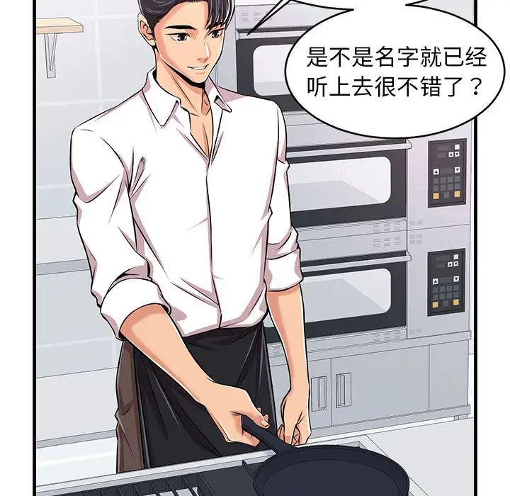 第1话-蚂蚁地狱-全新飞跃,H,罗马（第13张）