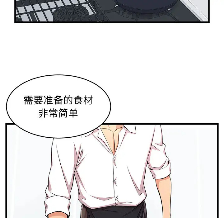 第1话-蚂蚁地狱-全新飞跃,H,罗马（第14张）