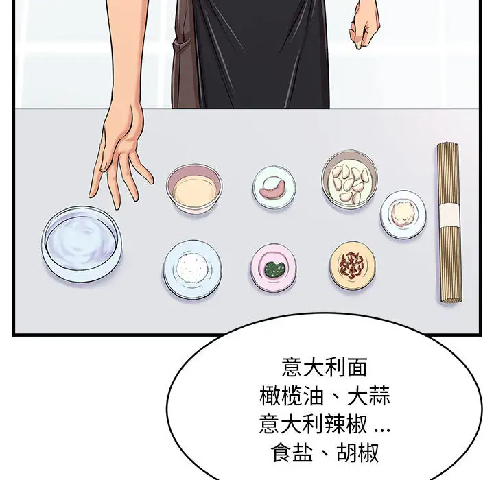 第1话-蚂蚁地狱-全新飞跃,H,罗马（第15张）
