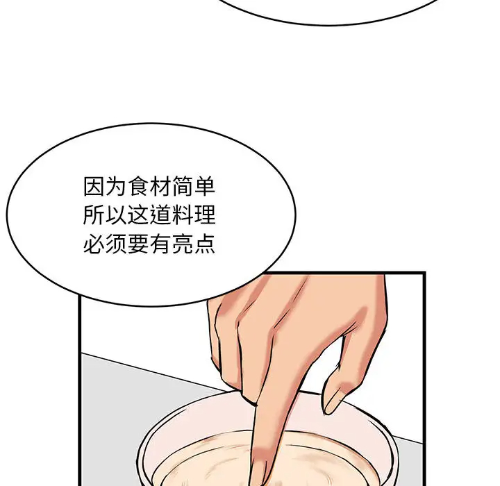 第1话-蚂蚁地狱-全新飞跃,H,罗马（第16张）