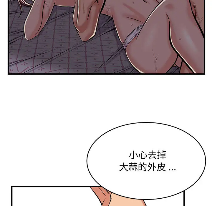 第1话-蚂蚁地狱-全新飞跃,H,罗马（第21张）