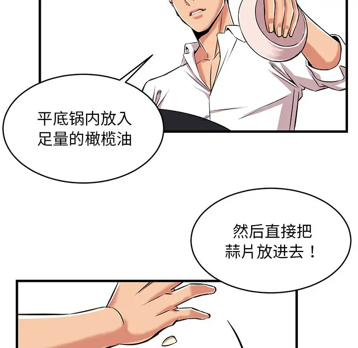 第1话-蚂蚁地狱-全新飞跃,H,罗马（第26张）