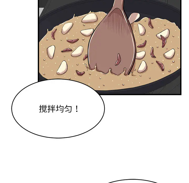 第1话-蚂蚁地狱-全新飞跃,H,罗马（第29张）