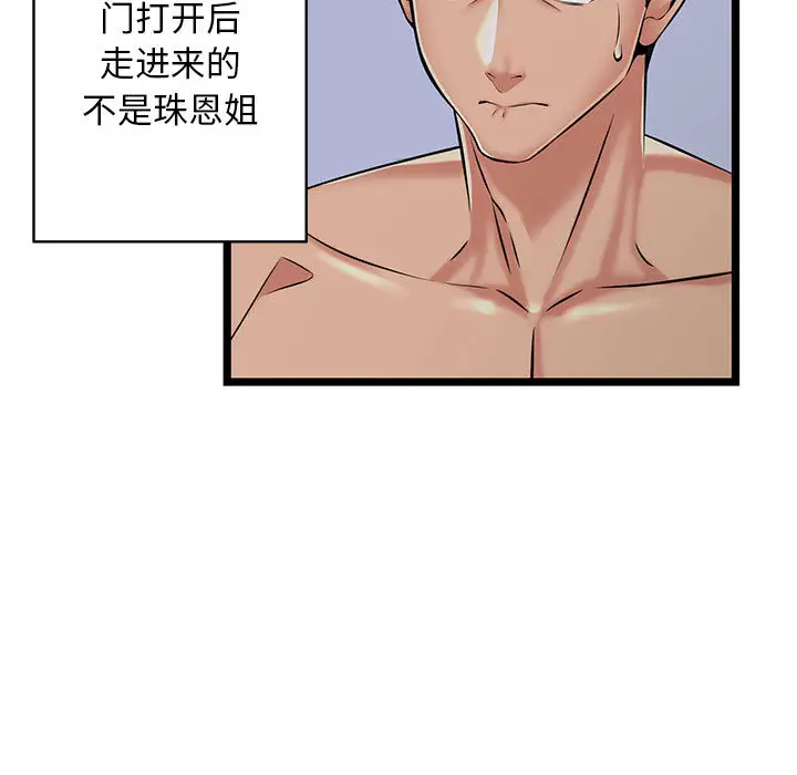 第2话-蚂蚁地狱-全新飞跃,H,罗马（第5张）