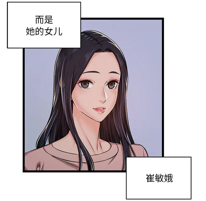 第2话-蚂蚁地狱-全新飞跃,H,罗马（第6张）