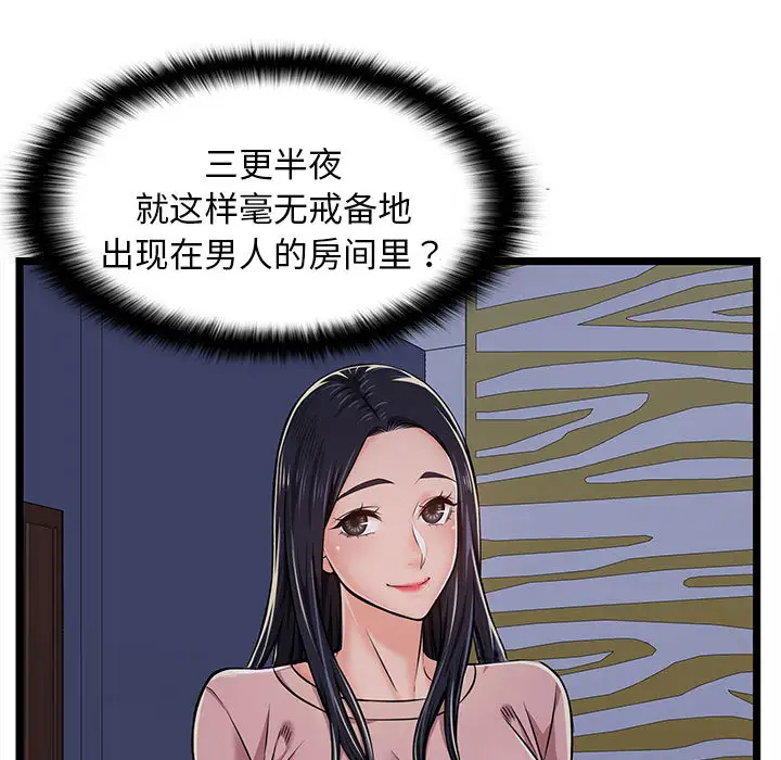 第2话-蚂蚁地狱-全新飞跃,H,罗马（第7张）