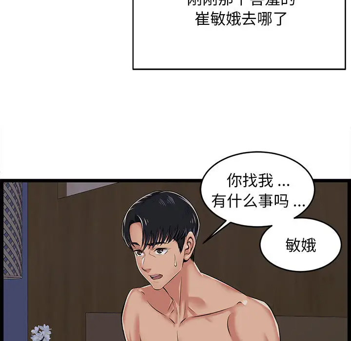 第2话-蚂蚁地狱-全新飞跃,H,罗马（第9张）