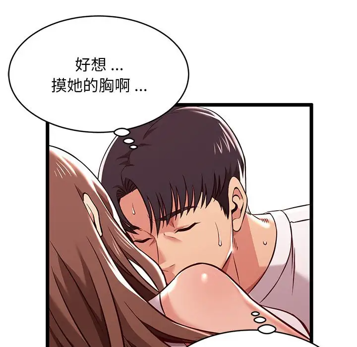第3话-蚂蚁地狱-全新飞跃,H,罗马（第14张）