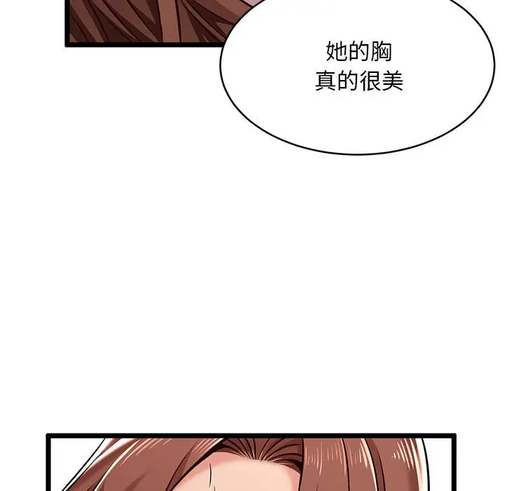 第3话-蚂蚁地狱-全新飞跃,H,罗马（第15张）