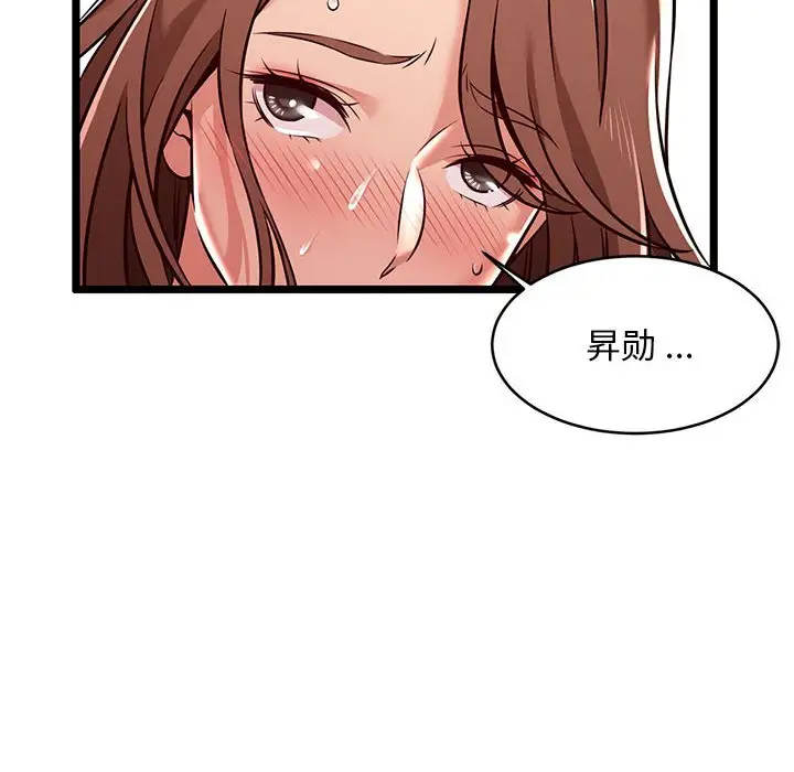 第3话-蚂蚁地狱-全新飞跃,H,罗马（第16张）