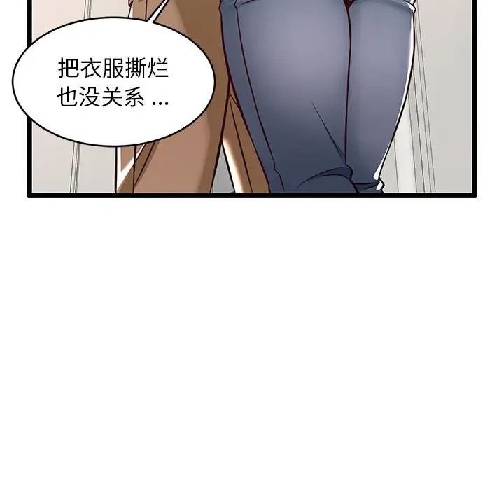 第3话-蚂蚁地狱-全新飞跃,H,罗马（第18张）