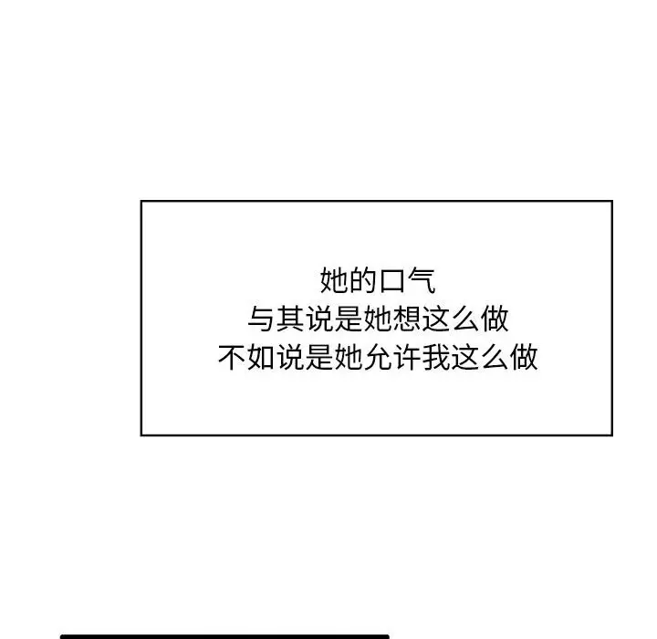 第3话-蚂蚁地狱-全新飞跃,H,罗马（第19张）