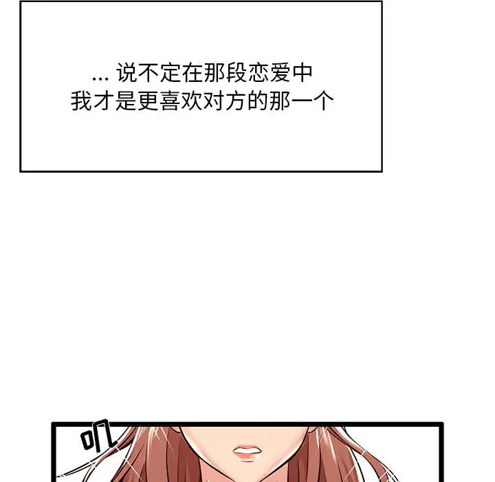 第3话-蚂蚁地狱-全新飞跃,H,罗马（第22张）