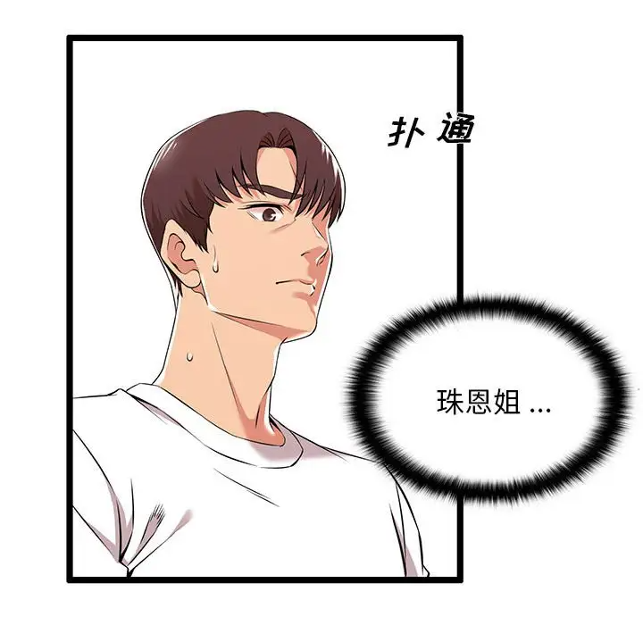 第3话-蚂蚁地狱-全新飞跃,H,罗马（第26张）