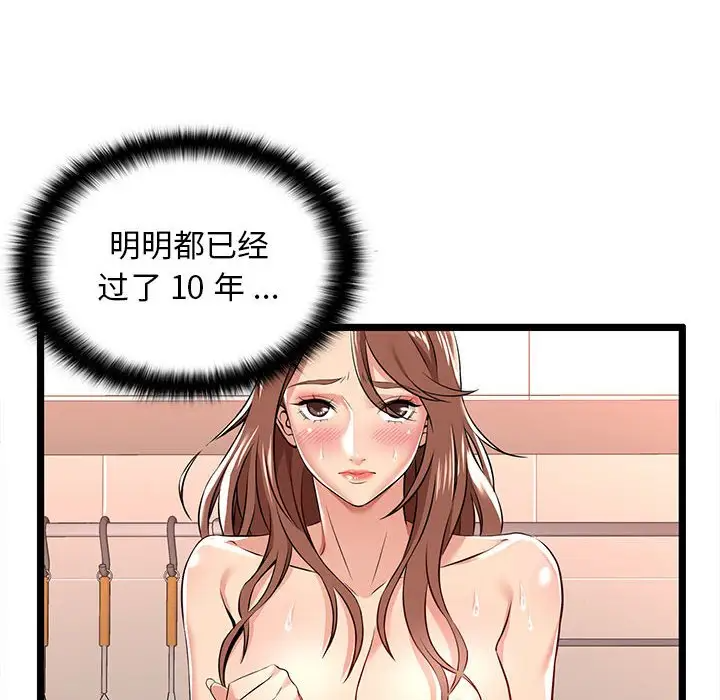 第3话-蚂蚁地狱-全新飞跃,H,罗马（第27张）