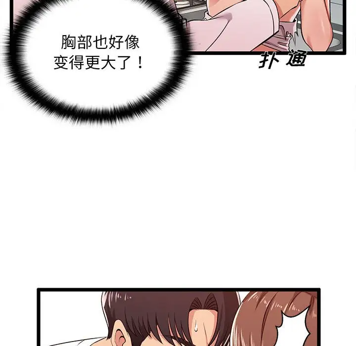 第3话-蚂蚁地狱-全新飞跃,H,罗马（第30张）