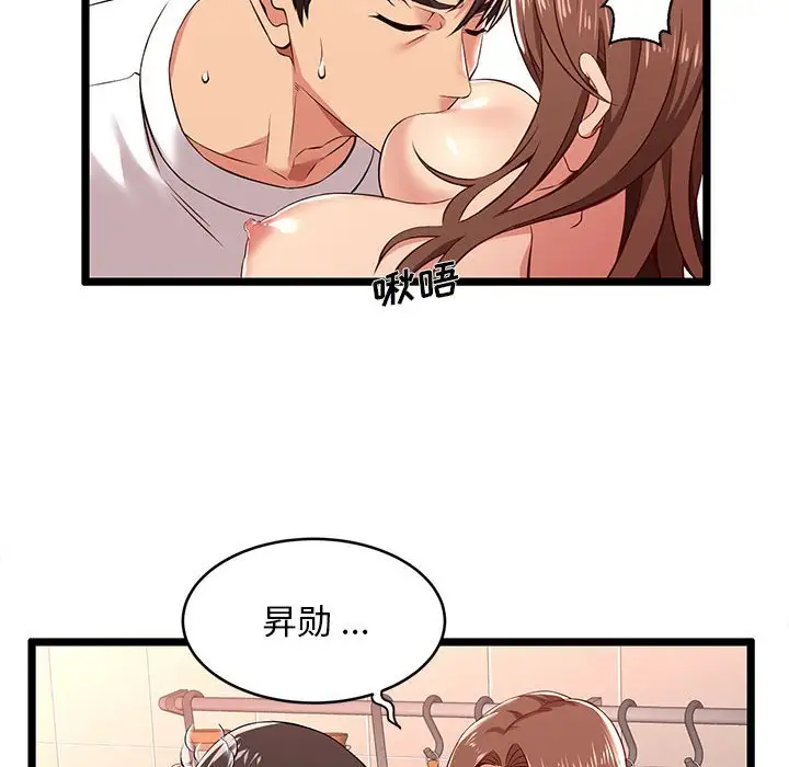 第3话-蚂蚁地狱-全新飞跃,H,罗马（第31张）
