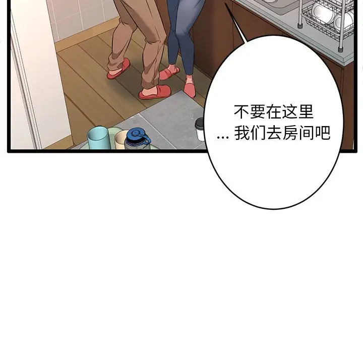第3话-蚂蚁地狱-全新飞跃,H,罗马（第34张）