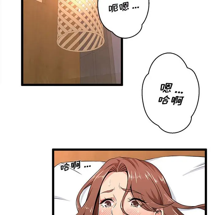 第3话-蚂蚁地狱-全新飞跃,H,罗马（第37张）