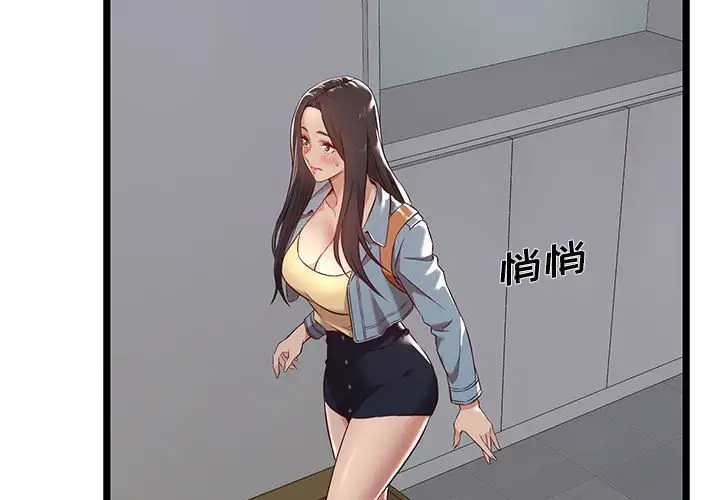 第4话-蚂蚁地狱-全新飞跃,H,罗马（第3张）