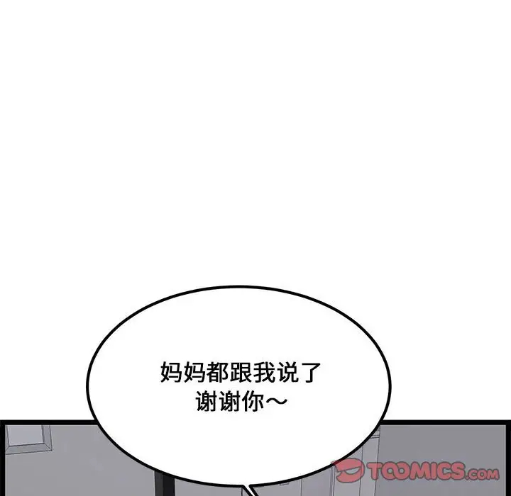 第4话-蚂蚁地狱-全新飞跃,H,罗马（第8张）