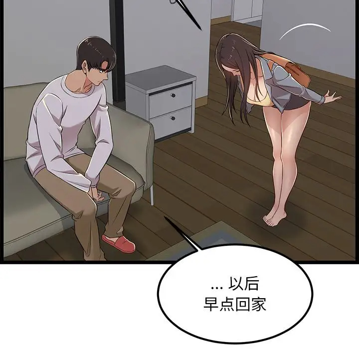 第4话-蚂蚁地狱-全新飞跃,H,罗马（第9张）