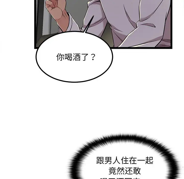 第4话-蚂蚁地狱-全新飞跃,H,罗马（第13张）