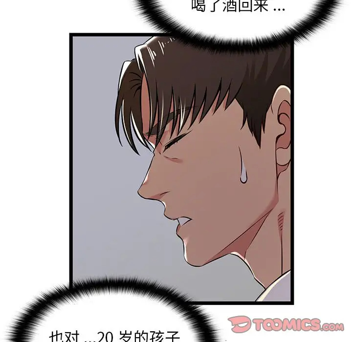 第4话-蚂蚁地狱-全新飞跃,H,罗马（第14张）