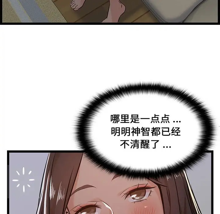 第4话-蚂蚁地狱-全新飞跃,H,罗马（第18张）