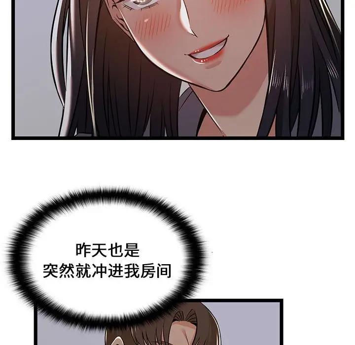 第4话-蚂蚁地狱-全新飞跃,H,罗马（第19张）