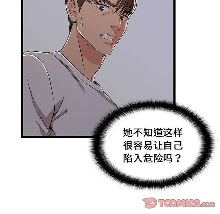 第4话-蚂蚁地狱-全新飞跃,H,罗马（第20张）