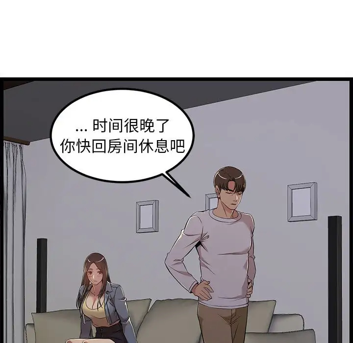 第4话-蚂蚁地狱-全新飞跃,H,罗马（第21张）