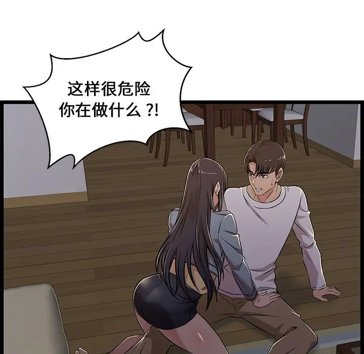 第4话-蚂蚁地狱-全新飞跃,H,罗马（第25张）