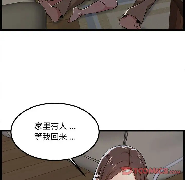第4话-蚂蚁地狱-全新飞跃,H,罗马（第26张）