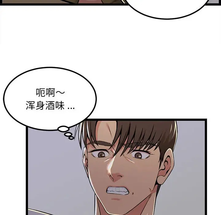 第4话-蚂蚁地狱-全新飞跃,H,罗马（第28张）