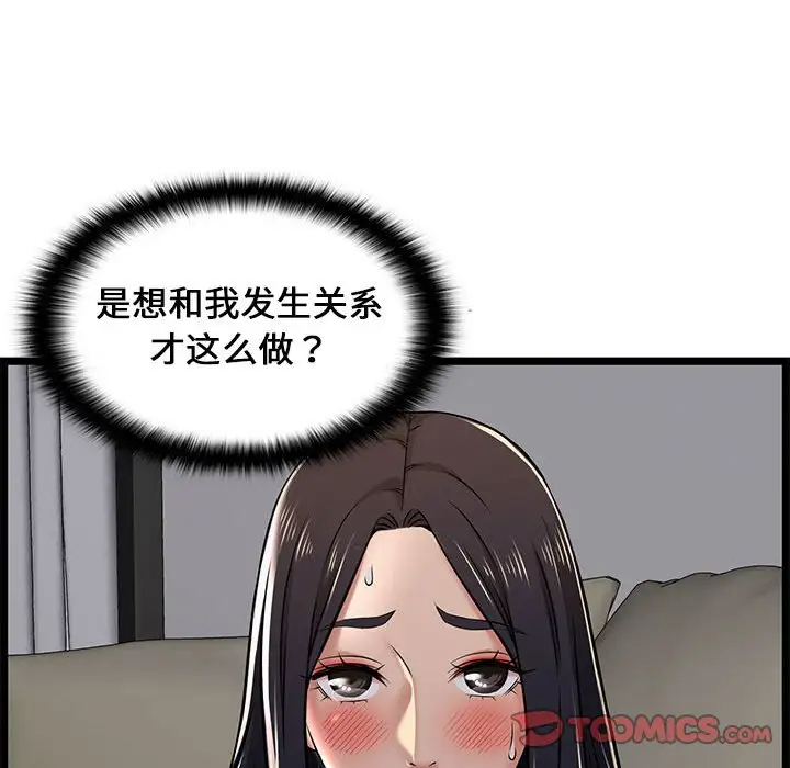 第4话-蚂蚁地狱-全新飞跃,H,罗马（第32张）