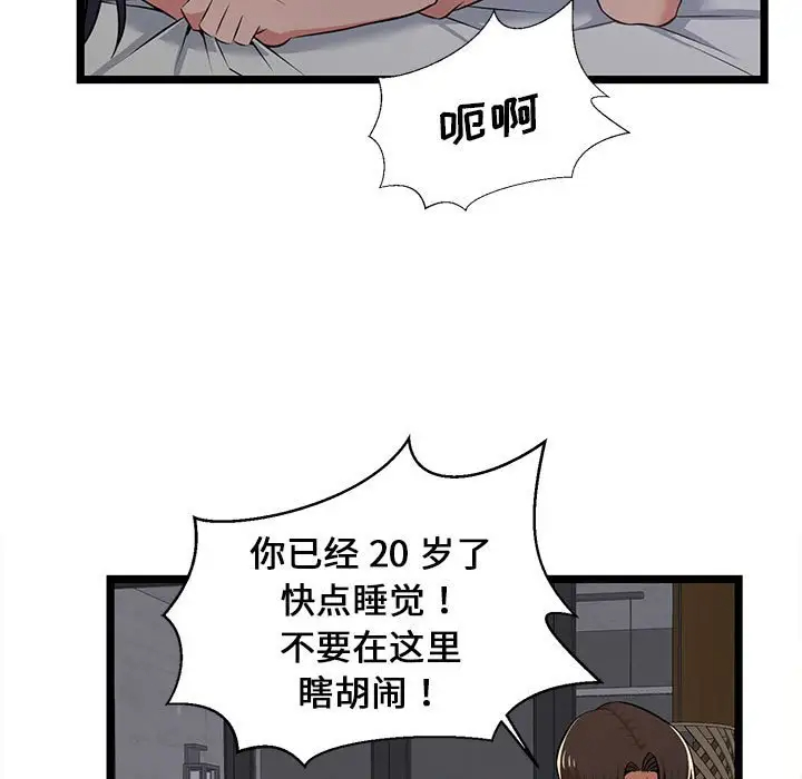 第5话-蚂蚁地狱-全新飞跃,H,罗马（第7张）