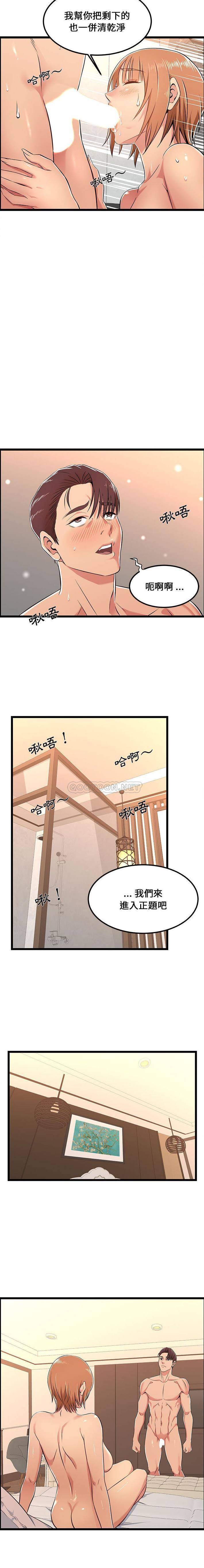 第6话-蚂蚁地狱-全新飞跃,H,罗马（第10张）