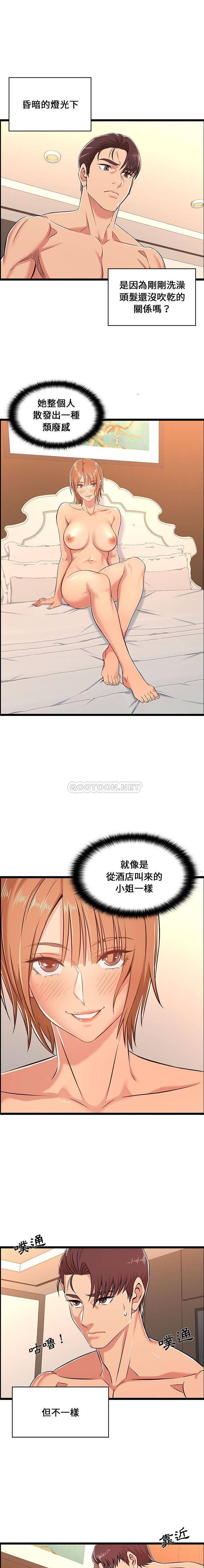 第6话-蚂蚁地狱-全新飞跃,H,罗马（第11张）