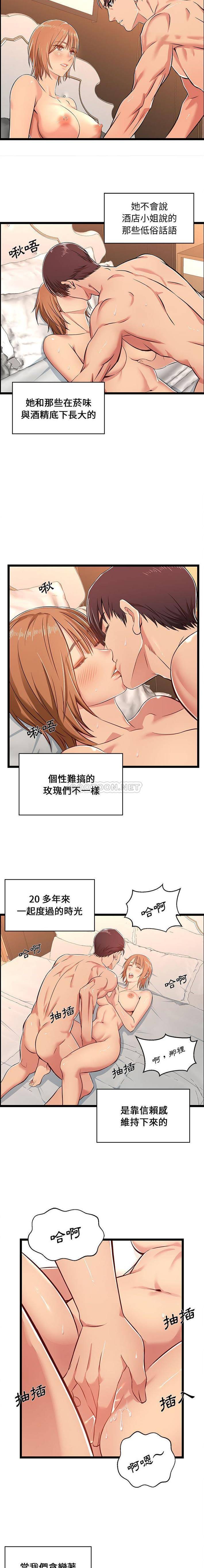 第6话-蚂蚁地狱-全新飞跃,H,罗马（第12张）
