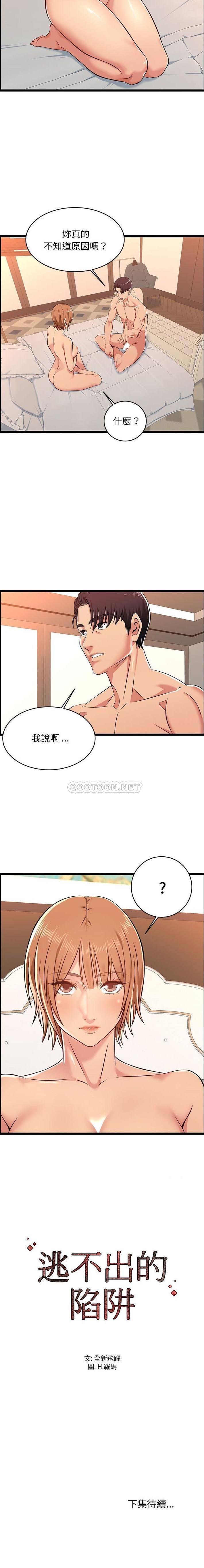 第6话-蚂蚁地狱-全新飞跃,H,罗马（第16张）