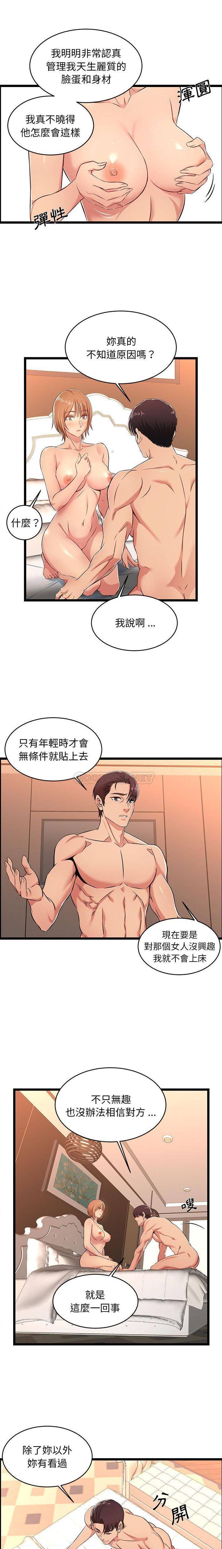 第7话-蚂蚁地狱-全新飞跃,H,罗马（第1张）