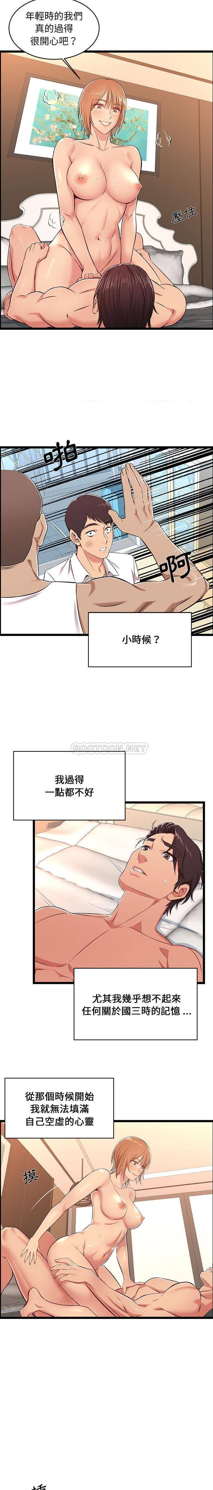 第7话-蚂蚁地狱-全新飞跃,H,罗马（第5张）