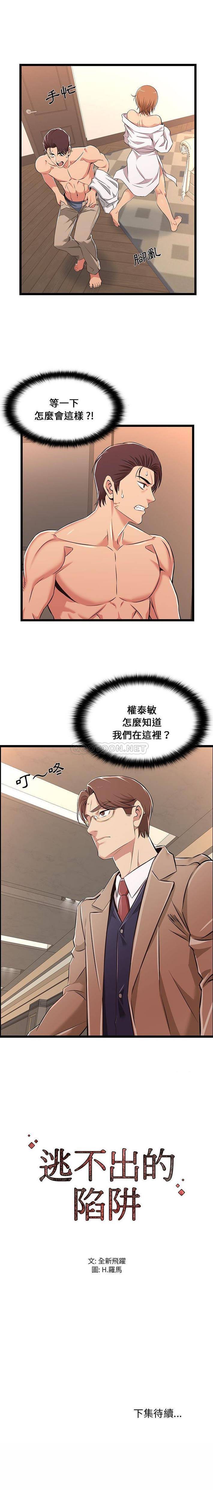 第7话-蚂蚁地狱-全新飞跃,H,罗马（第16张）